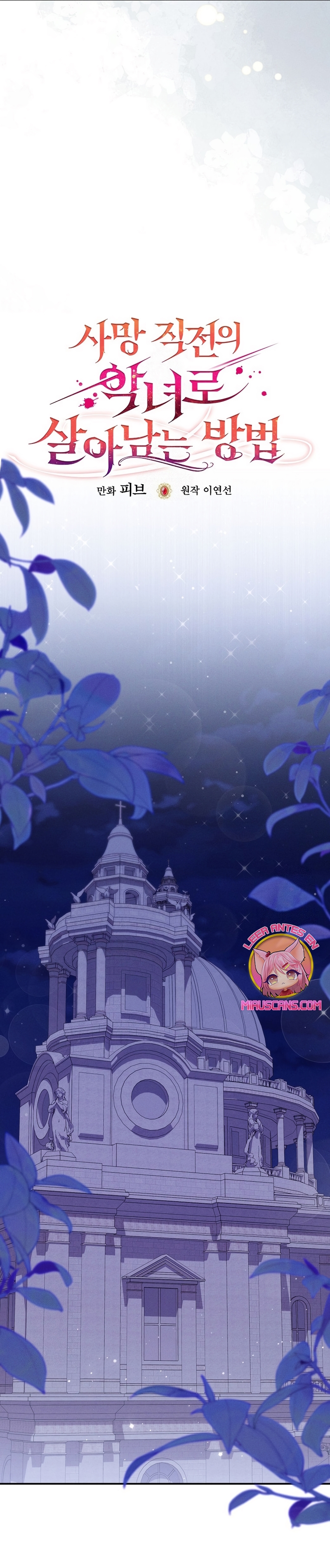 Cómo sobrevivir como una villana justo antes de morir Capítulo 28 - Page 6