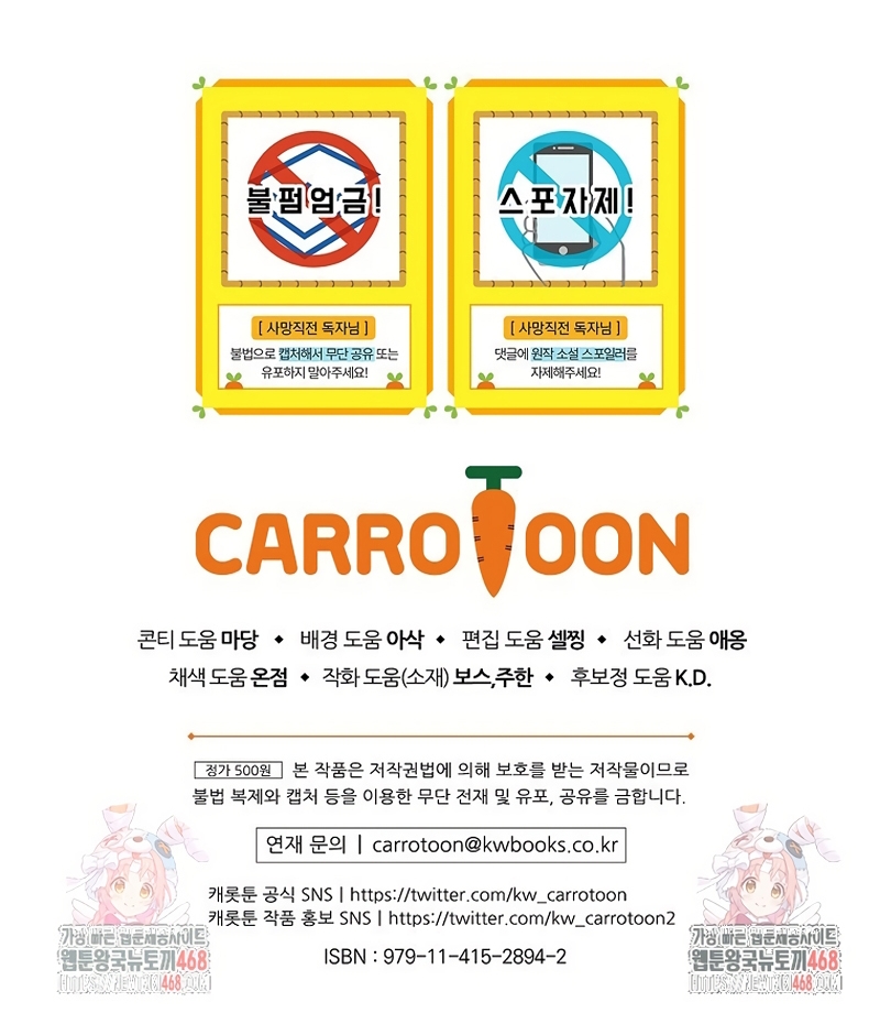 Cómo sobrevivir como una villana justo antes de morir Capítulo 29 - Page 36