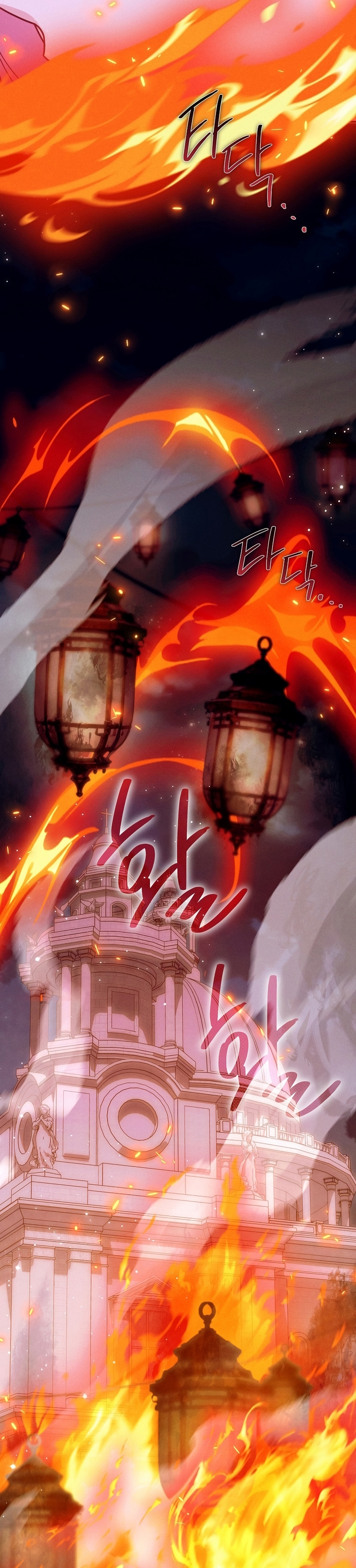 Cómo sobrevivir como una villana justo antes de morir Capítulo 30 - Page 14