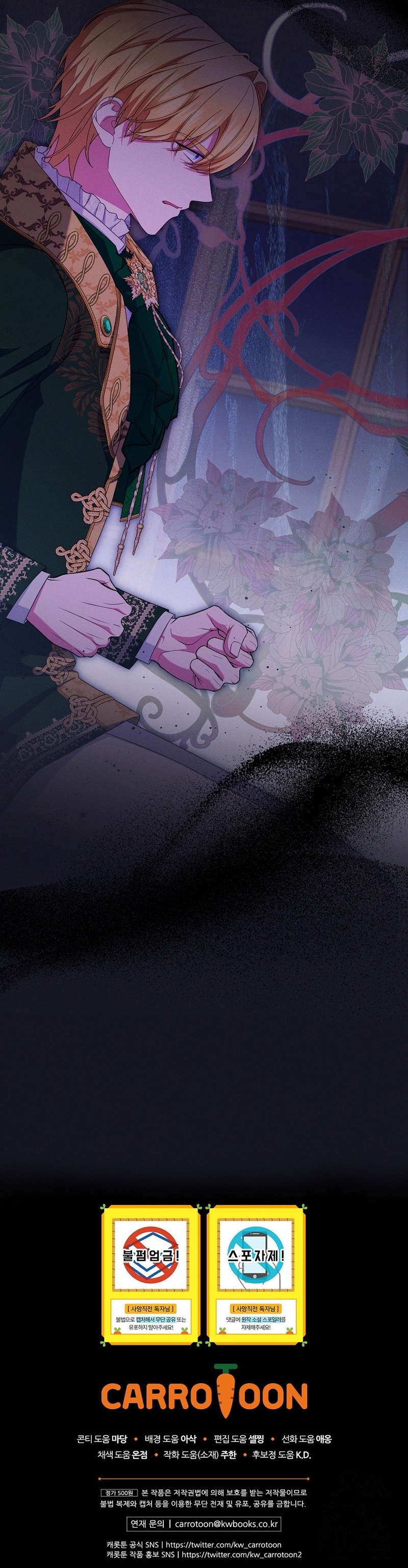 Cómo sobrevivir como una villana justo antes de morir Capítulo 33 - Page 38