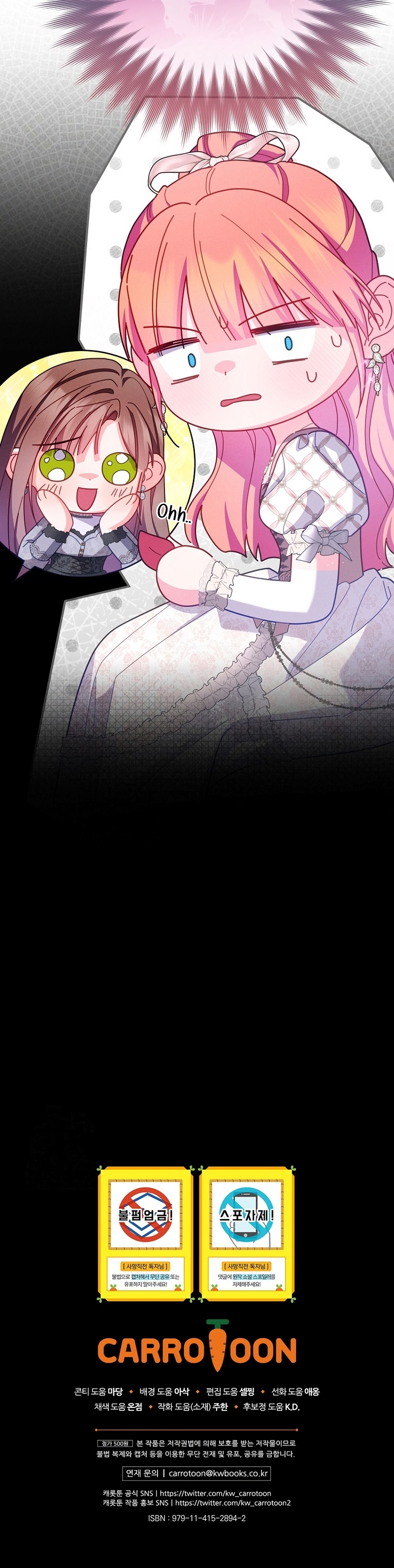 Cómo sobrevivir como una villana justo antes de morir Capítulo 35 - Page 35