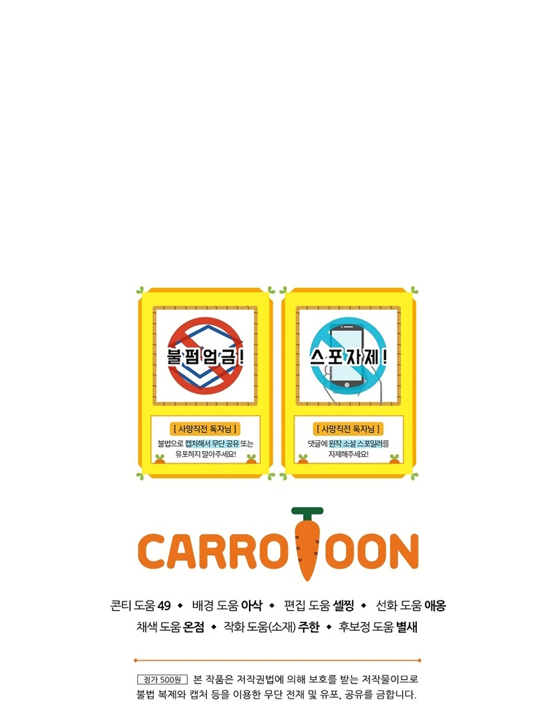 Cómo sobrevivir como una villana justo antes de morir Capítulo 42 - Page 31