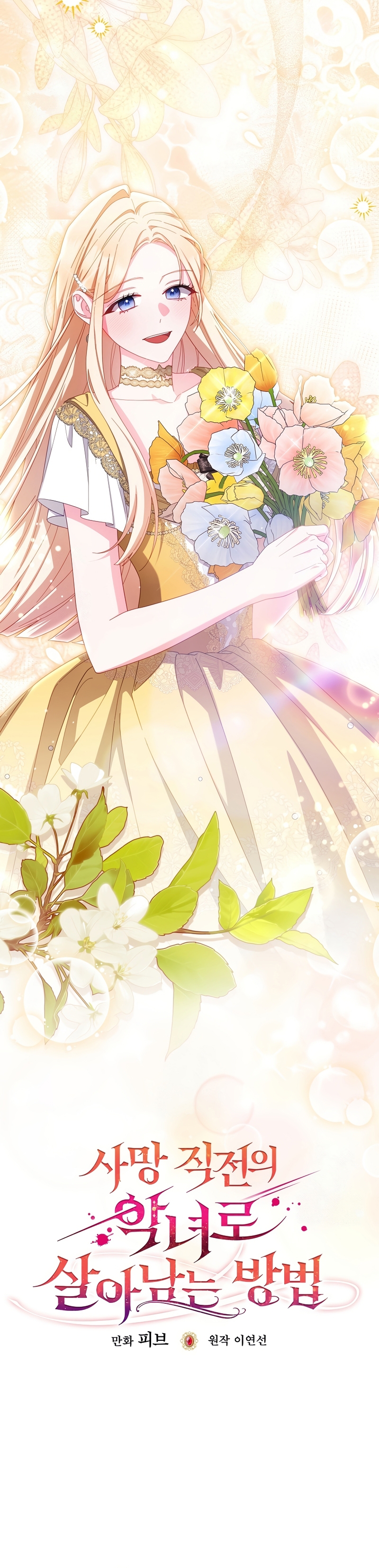 Cómo sobrevivir como una villana justo antes de morir Capítulo 43 - Page 5