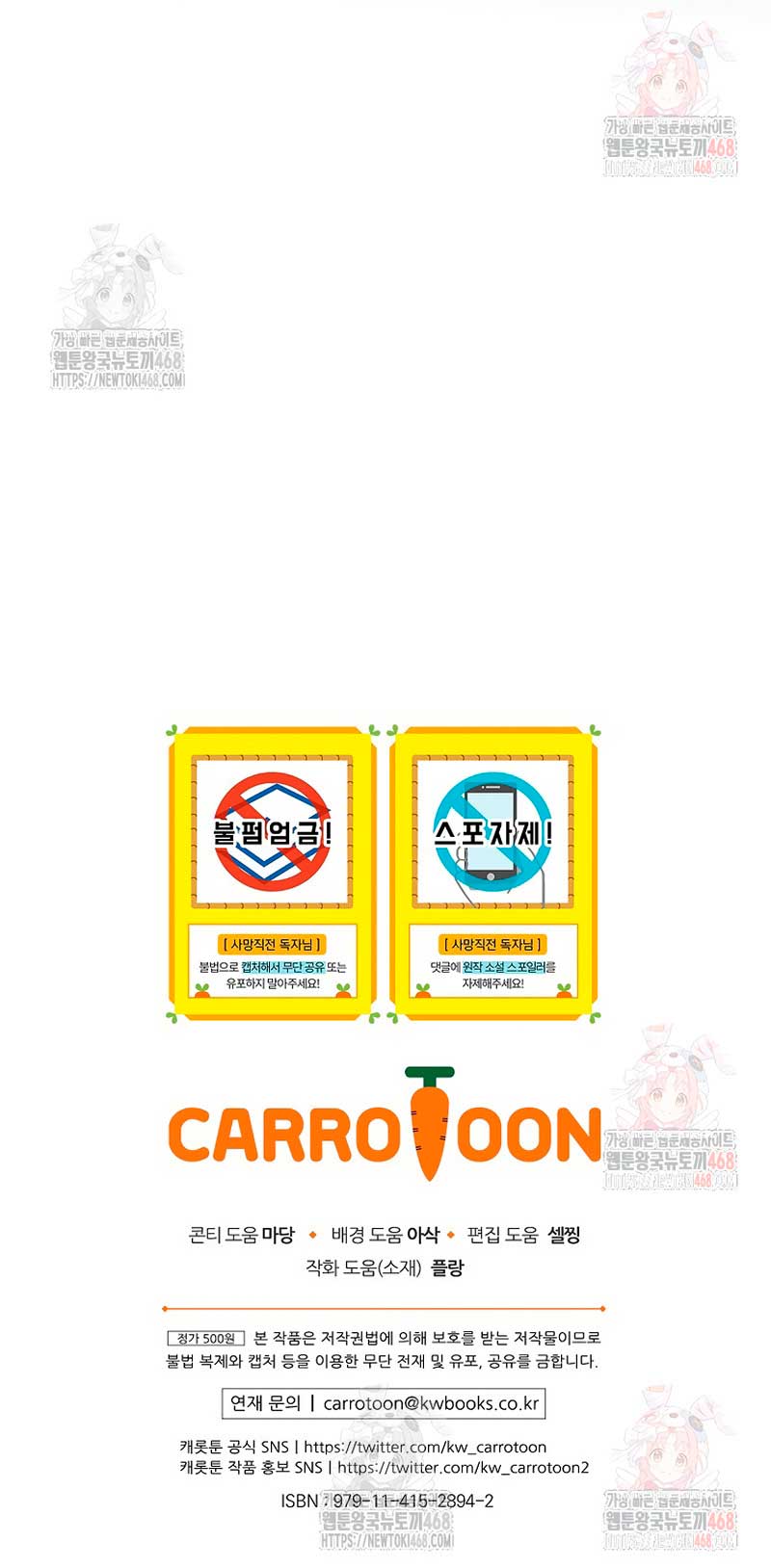 Cómo sobrevivir como una villana justo antes de morir Capítulo 8 - Page 25