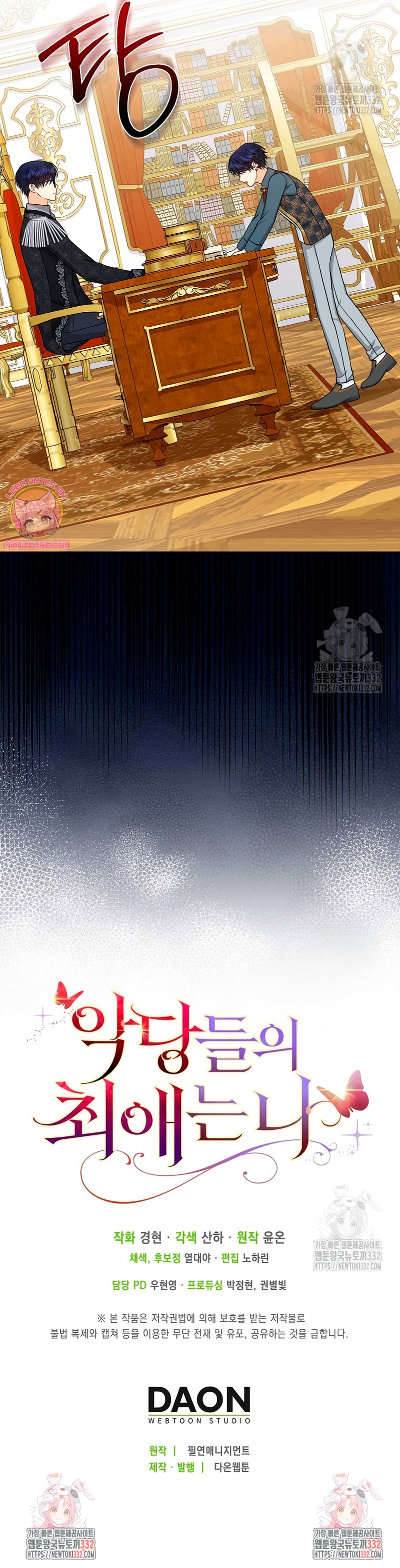 La favorita de los villanos soy yo Capítulo 11 - Page 28