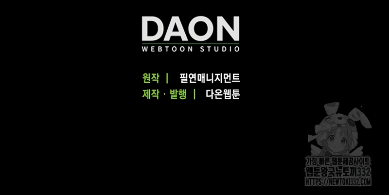 La favorita de los villanos soy yo Capítulo 13 - Page 33