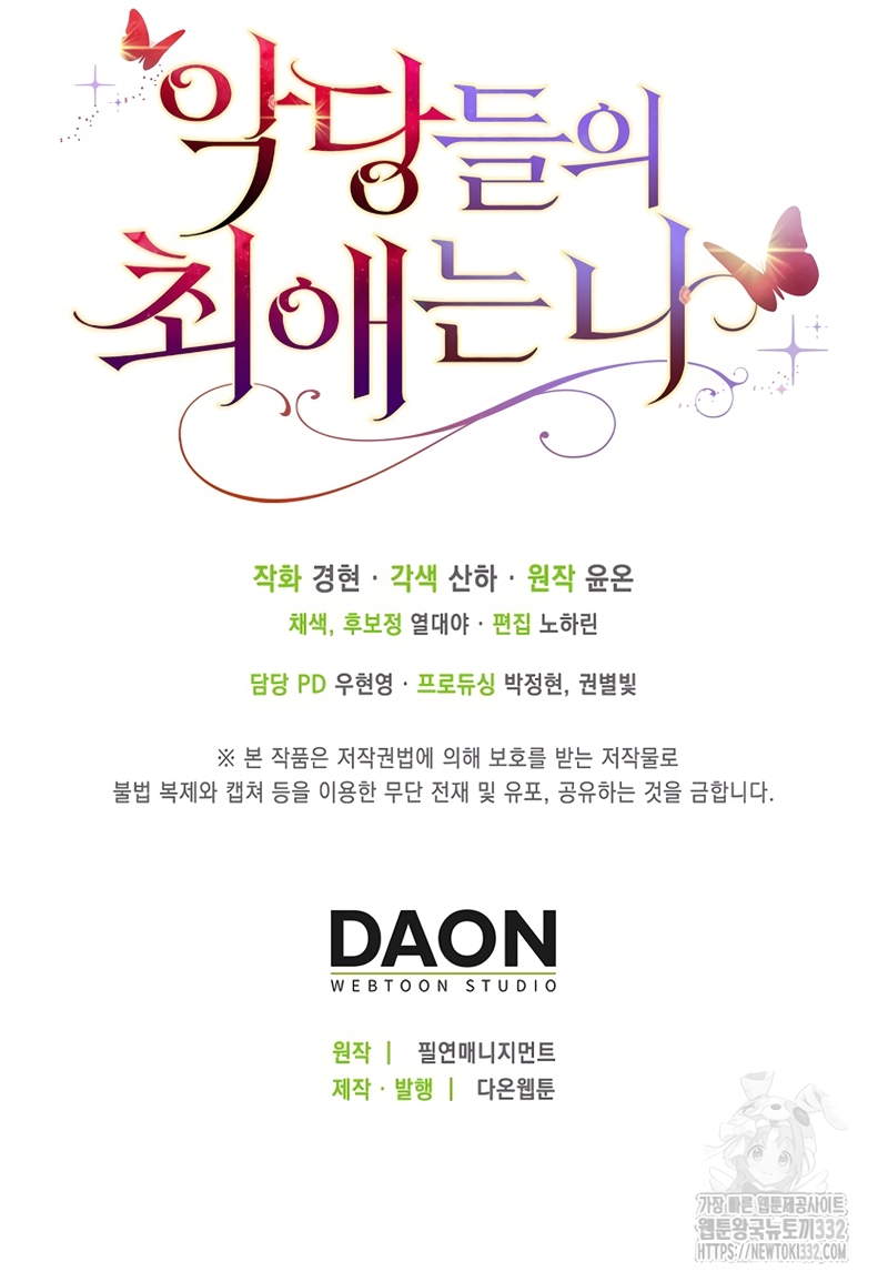 La favorita de los villanos soy yo Capítulo 16 - Page 27