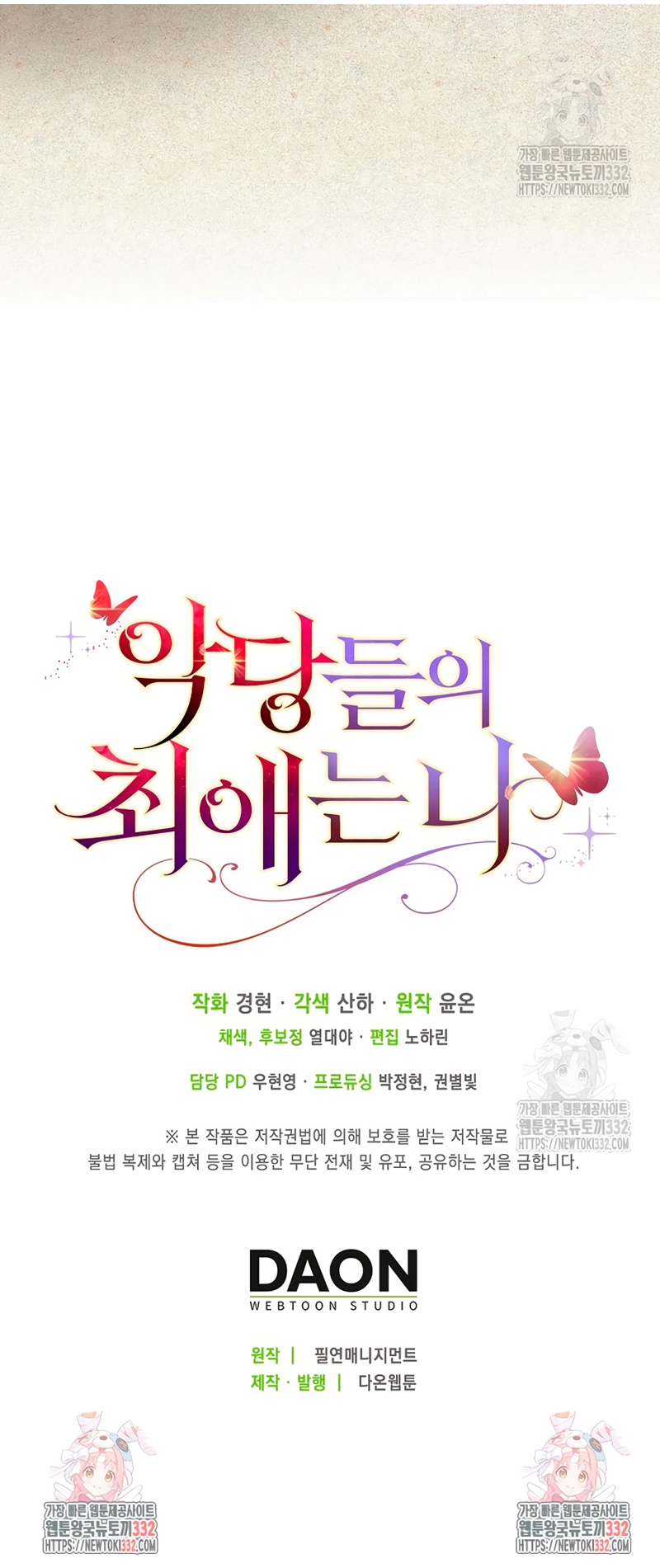 La favorita de los villanos soy yo Capítulo 19 - Page 36