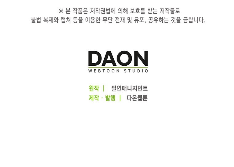 La favorita de los villanos soy yo Capítulo 25 - Page 46