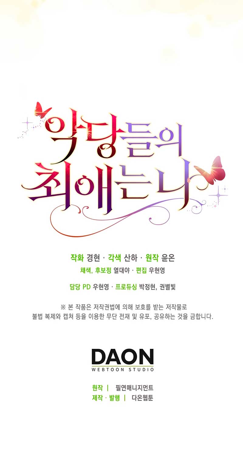 La favorita de los villanos soy yo Capítulo 27 - Page 34