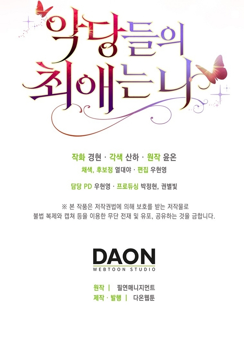 La favorita de los villanos soy yo Capítulo 28 - Page 27