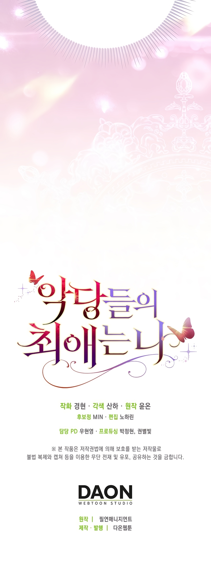 La favorita de los villanos soy yo Capítulo 3 - Page 28