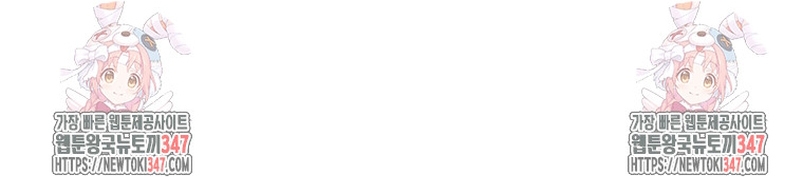 La favorita de los villanos soy yo Capítulo 34 - Page 42