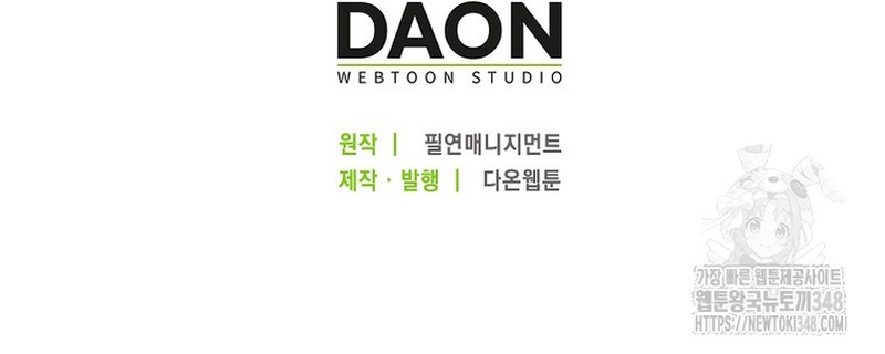 La favorita de los villanos soy yo Capítulo 36 - Page 30