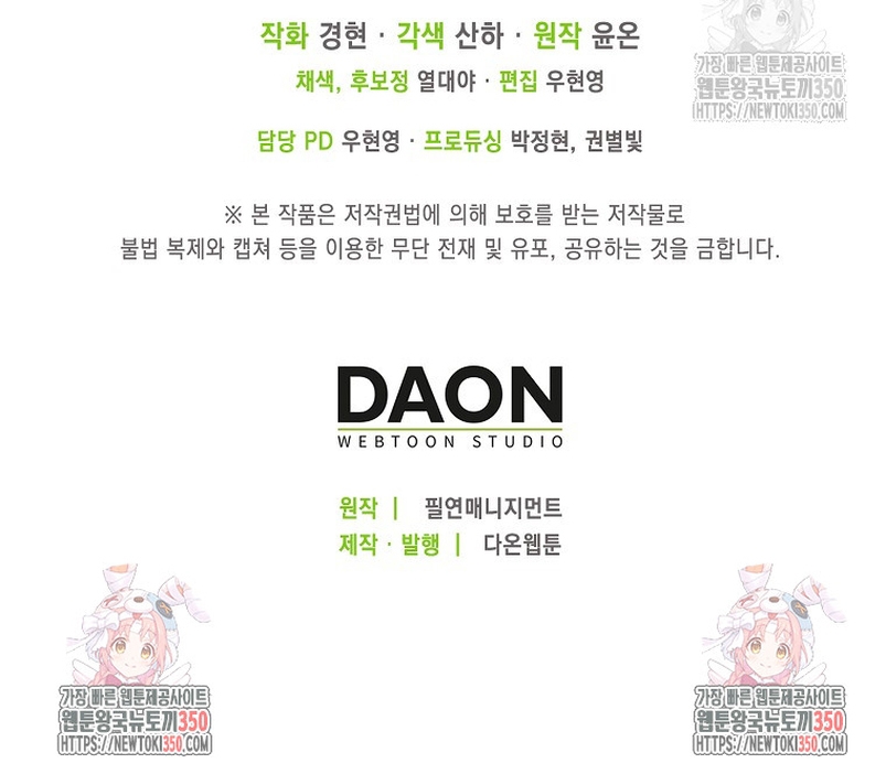 La favorita de los villanos soy yo Capítulo 37 - Page 41