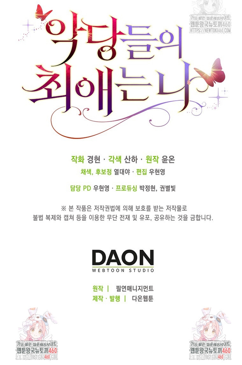 La favorita de los villanos soy yo Capítulo 38 - Page 33