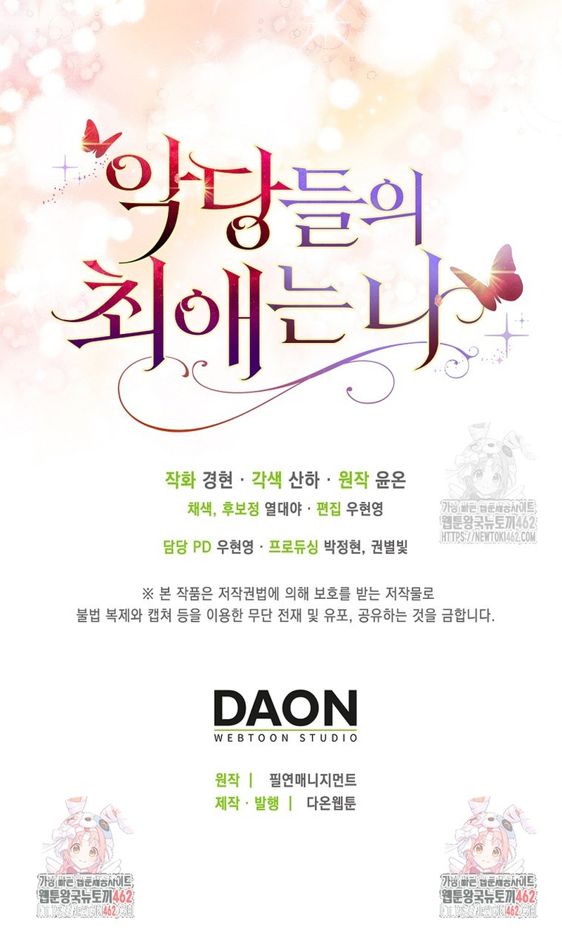 La favorita de los villanos soy yo Capítulo 42 - Page 31