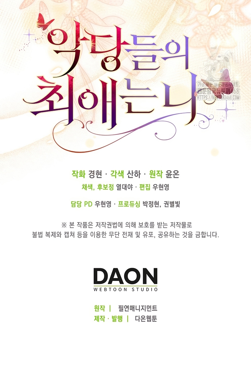 La favorita de los villanos soy yo Capítulo 43 - Page 41