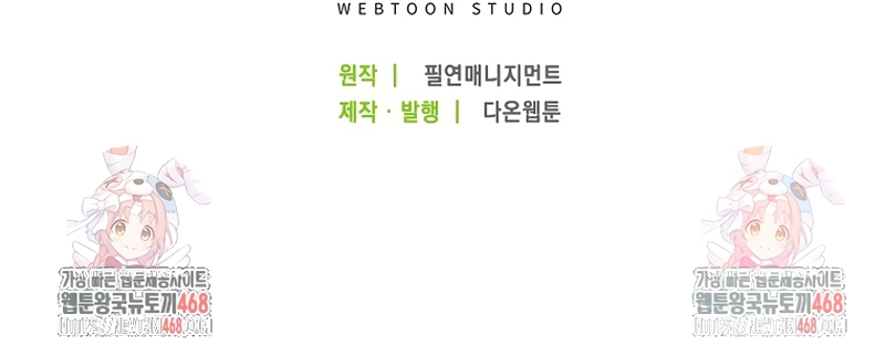 La favorita de los villanos soy yo Capítulo 47 - Page 39