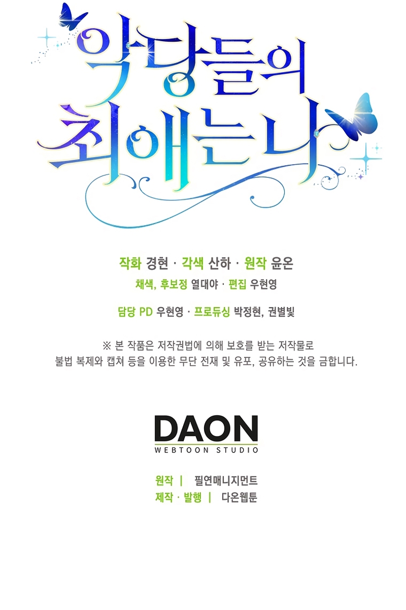 La favorita de los villanos soy yo Capítulo 52 - Page 35