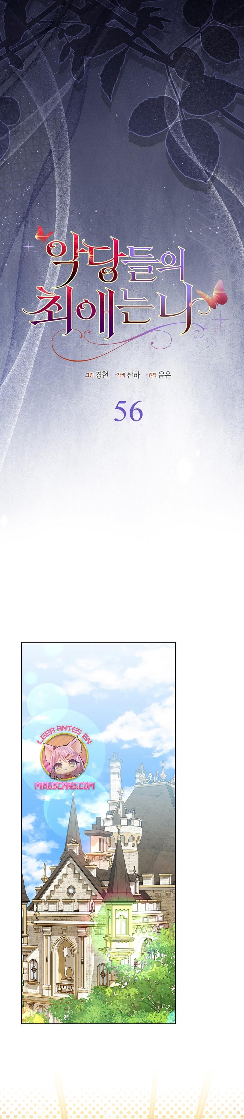 La favorita de los villanos soy yo Capítulo 56 - Page 25