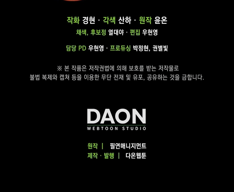 La favorita de los villanos soy yo Capítulo 56 - Page 38