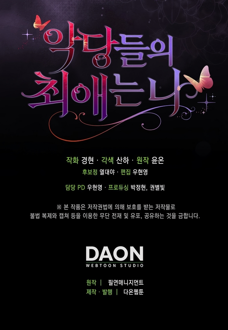 La favorita de los villanos soy yo Capítulo 63 - Page 37