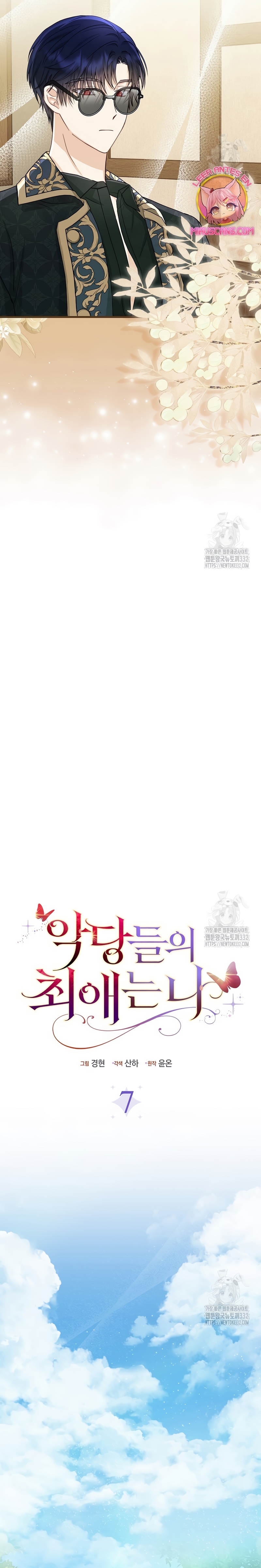 La favorita de los villanos soy yo Capítulo 7 - Page 7