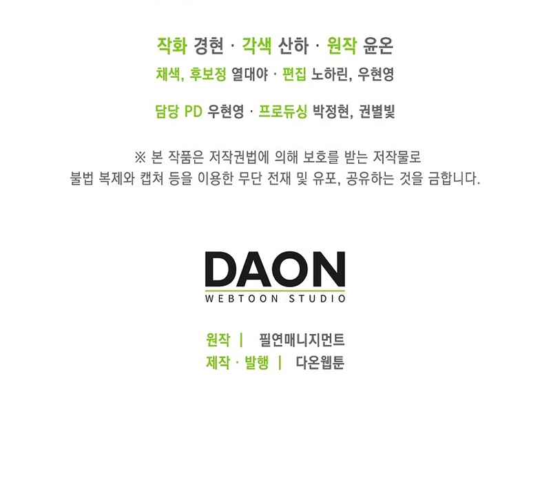 La favorita de los villanos soy yo Capítulo 70 - Page 39