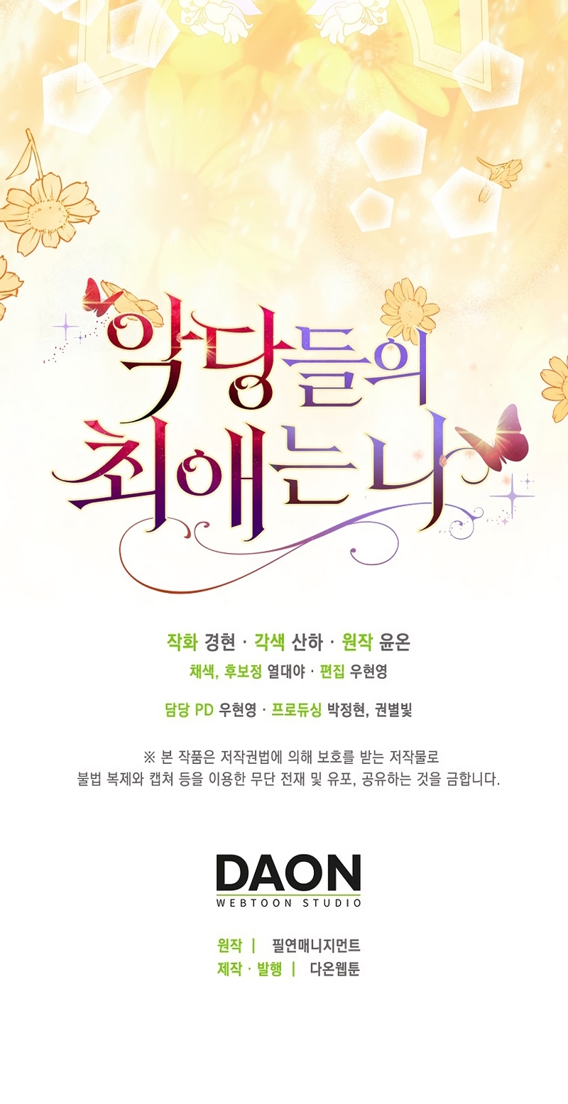 La favorita de los villanos soy yo Capítulo 72 - Page 33