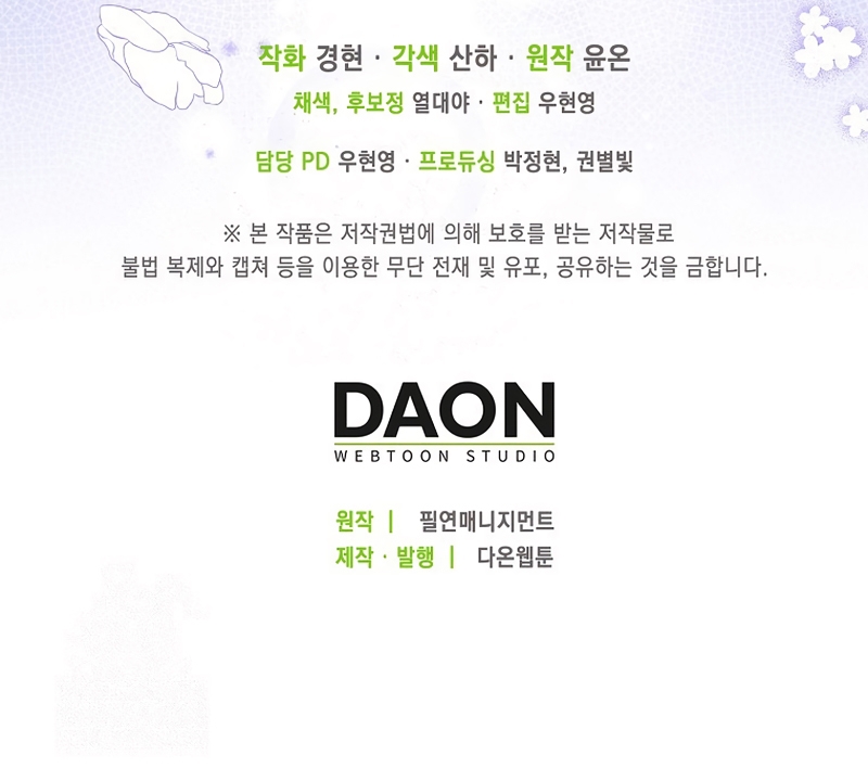 La favorita de los villanos soy yo Capítulo 73 - Page 32