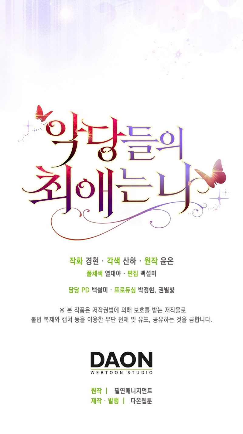 La favorita de los villanos soy yo Capítulo 78 - Page 37