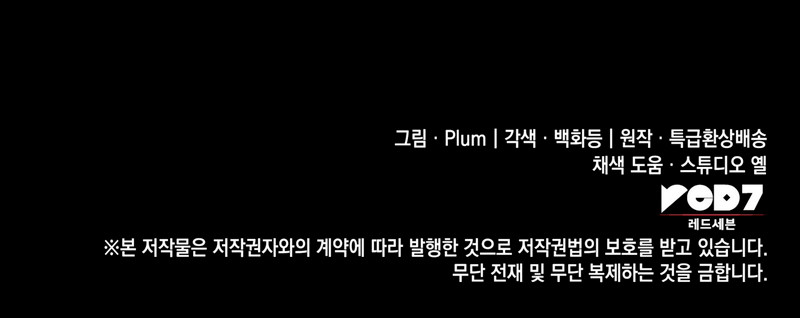 Si Estás Obsesionada, Estás Condenada Capítulo 33 - Page 10