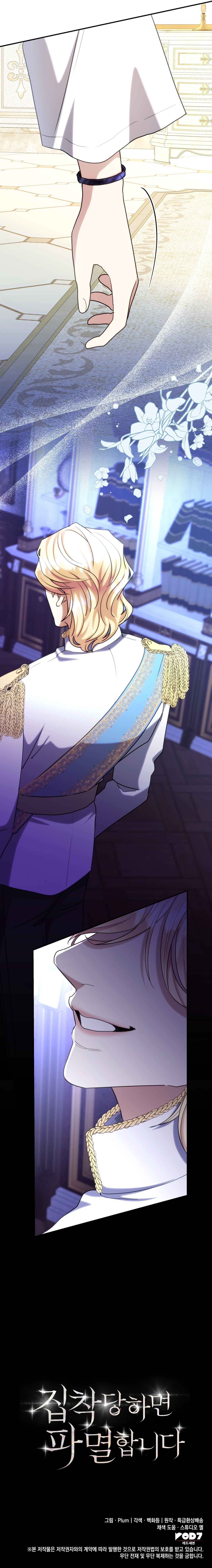 Si Estás Obsesionada, Estás Condenada Capítulo 44 - Page 12