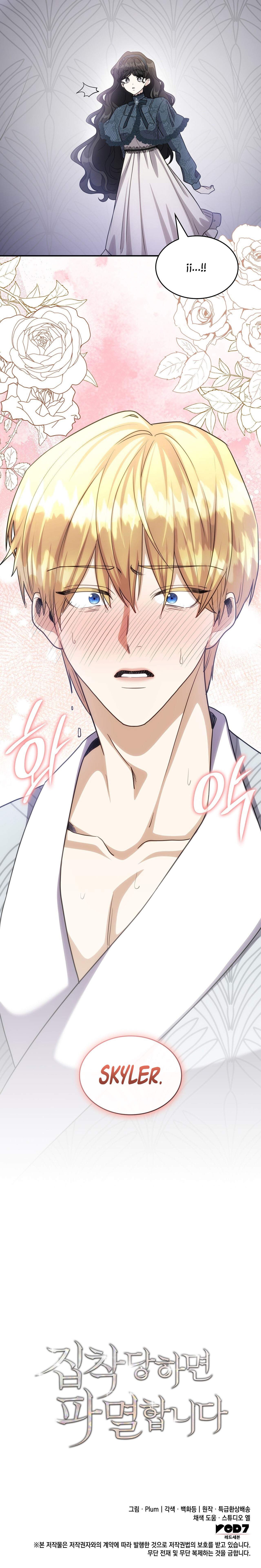 Si Estás Obsesionada, Estás Condenada Capítulo 53 - Page 14