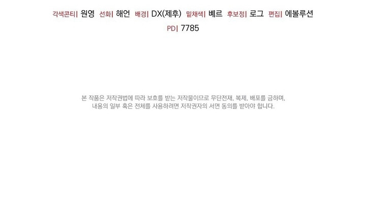 Me quedé atrapada con mi maldito enemigo Capítulo 19 - Page 26