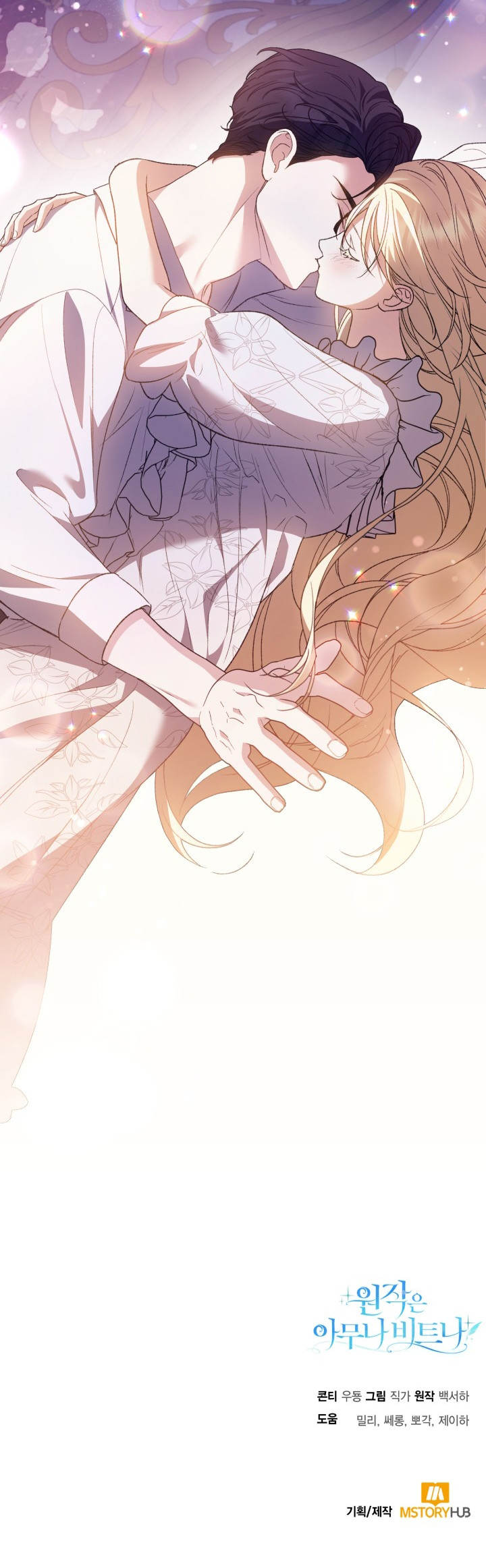 Cualquiera Es Mejor Que La Historia Original Capítulo 22 - Page 12