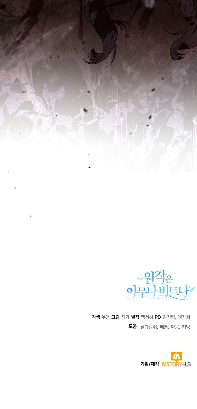 Cualquiera Es Mejor Que La Historia Original Capítulo 48 - Page 11