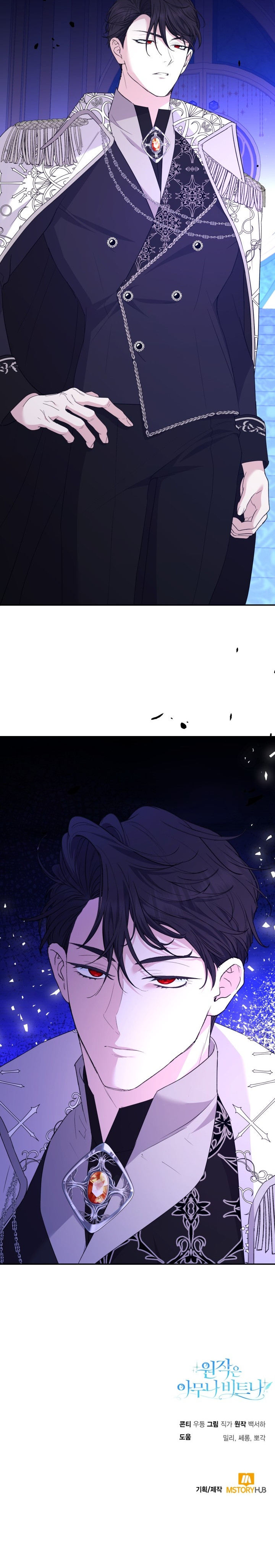 Cualquiera Es Mejor Que La Historia Original Capítulo 8 - Page 11