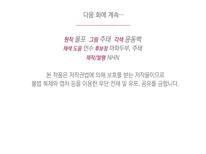 Un padre de cabello negro no se abandona Capítulo 35 - Page 10