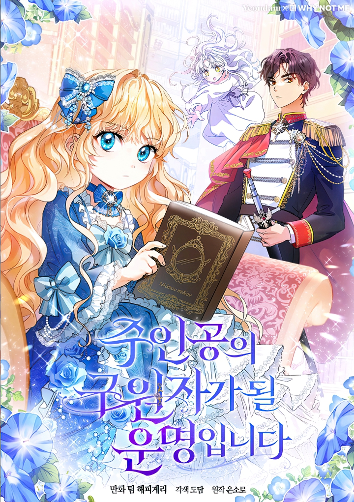 Estoy destinada a convertirme en la salvadora del protagonista Capítulo 10 - Page 2