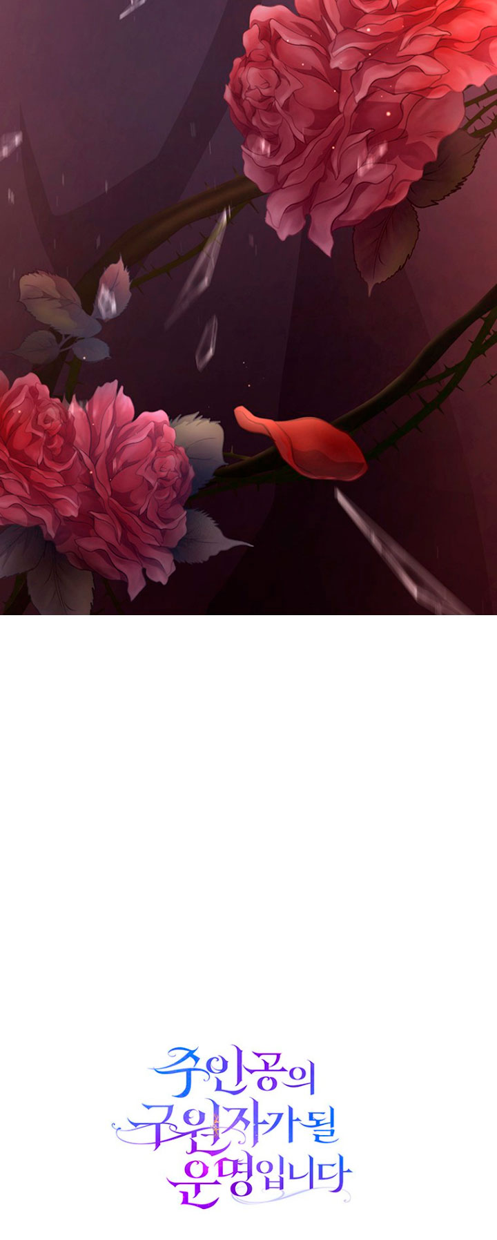 Estoy destinada a convertirme en la salvadora del protagonista Capítulo 10 - Page 96