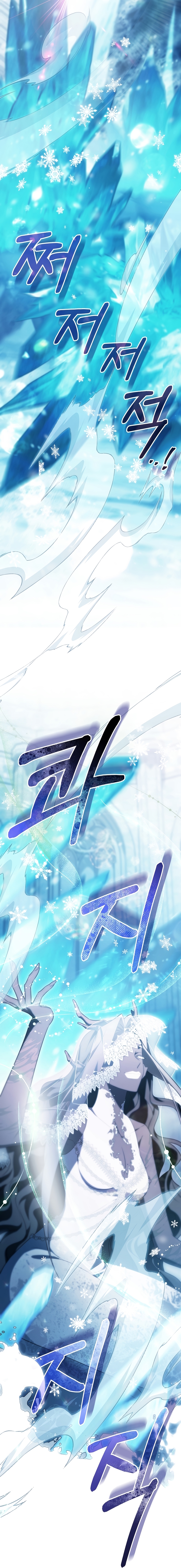 Estoy destinada a convertirme en la salvadora del protagonista Capítulo 105 - Page 45