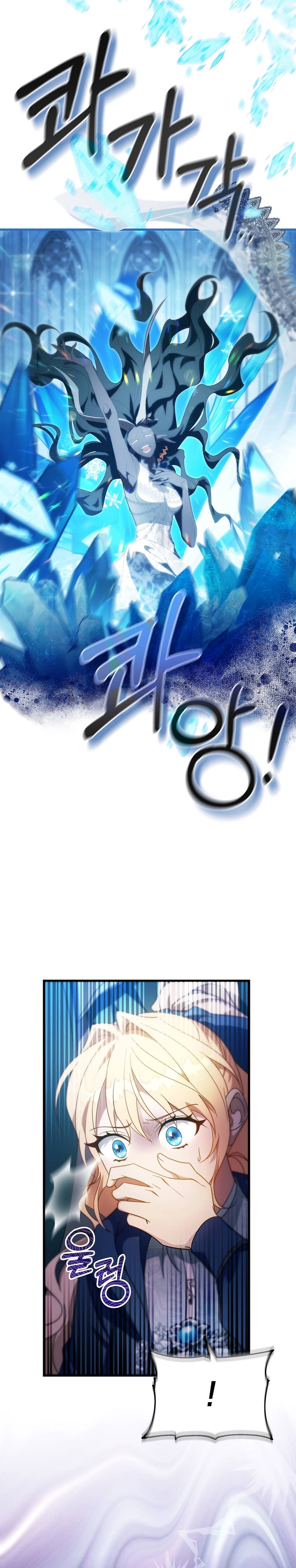 Estoy destinada a convertirme en la salvadora del protagonista Capítulo 106 - Page 8