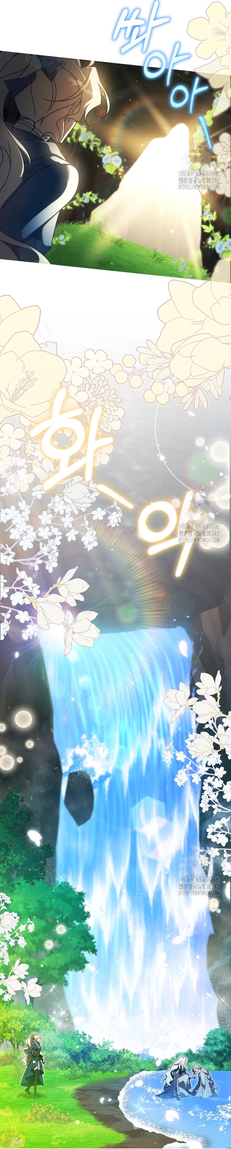 Estoy destinada a convertirme en la salvadora del protagonista Capítulo 108 - Page 5