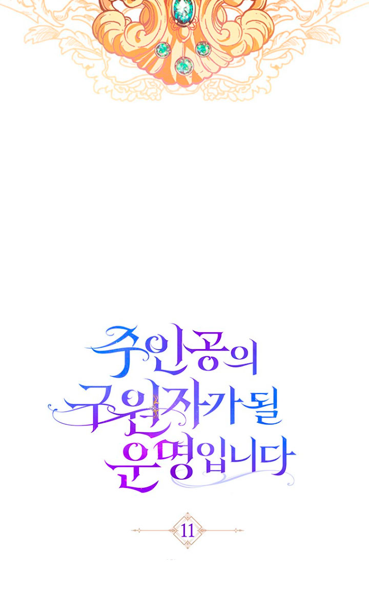 Estoy destinada a convertirme en la salvadora del protagonista Capítulo 11 - Page 41