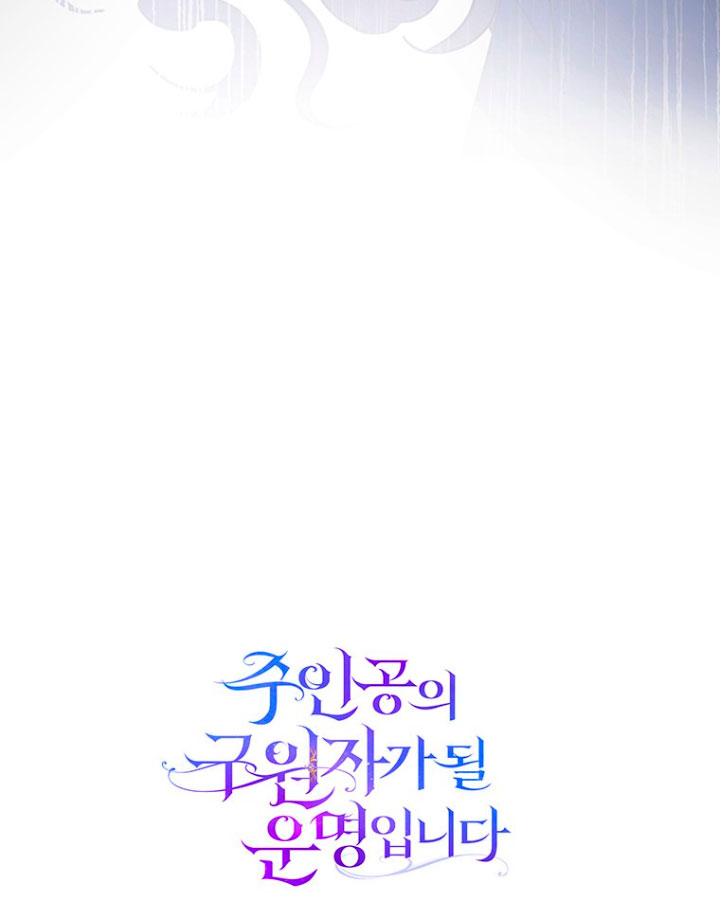 Estoy destinada a convertirme en la salvadora del protagonista Capítulo 11 - Page 94