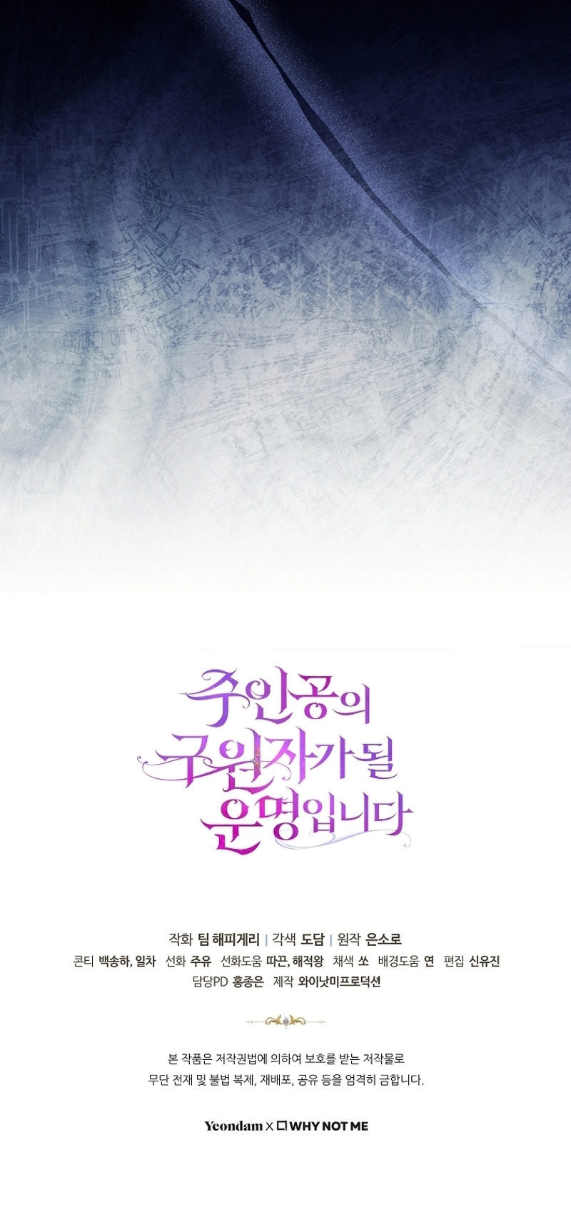 Estoy destinada a convertirme en la salvadora del protagonista Capítulo 116 - Page 46