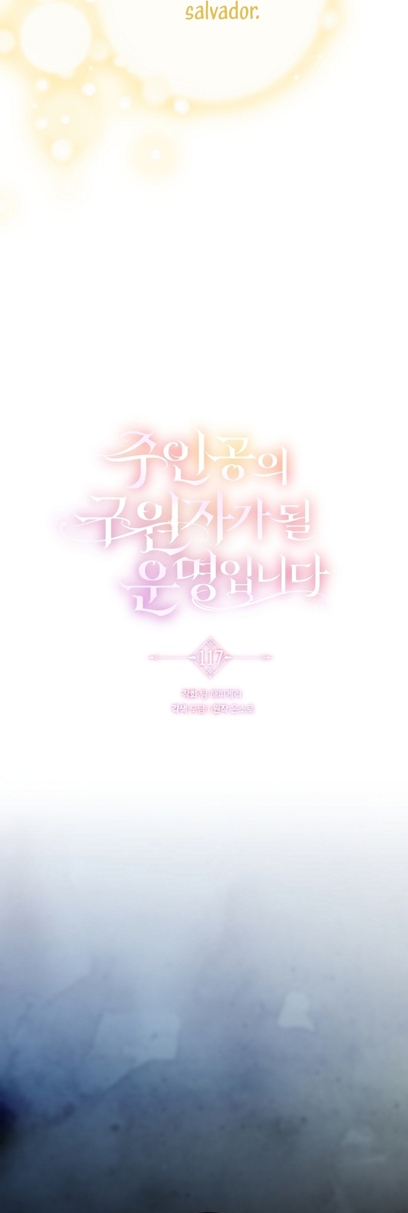 Estoy destinada a convertirme en la salvadora del protagonista Capítulo 117 - Page 12