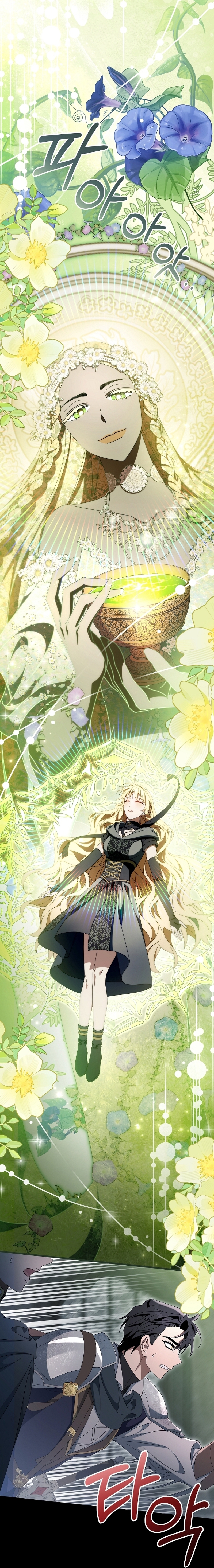 Estoy destinada a convertirme en la salvadora del protagonista Capítulo 118 - Page 31